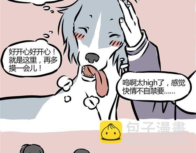 第9话 一群‘人’的狂欢后..