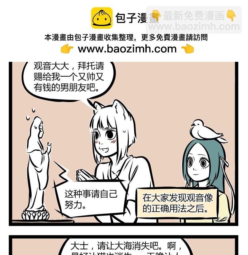 第90话 对讲机