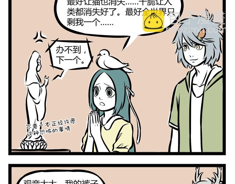第90话 对讲机