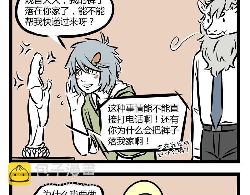 第90话 对讲机