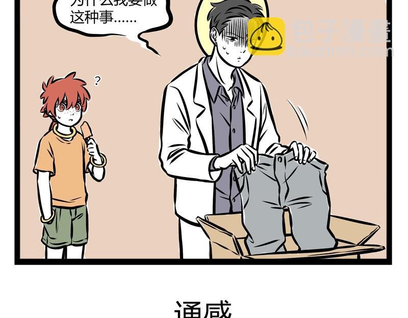 第90话 对讲机