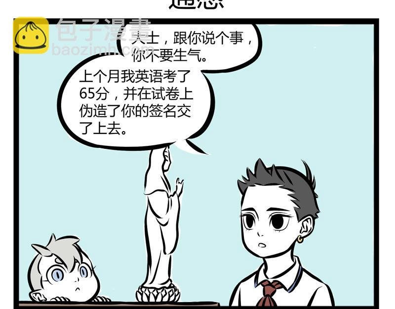 第90话 对讲机