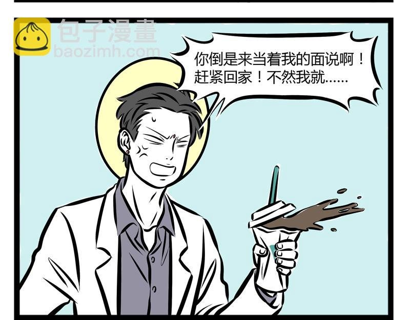 第90话 对讲机