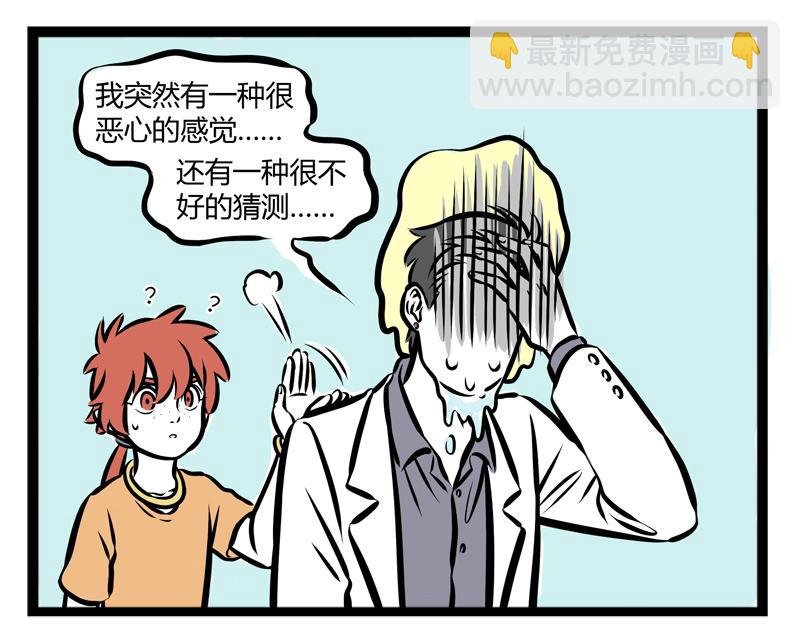 第90话 对讲机