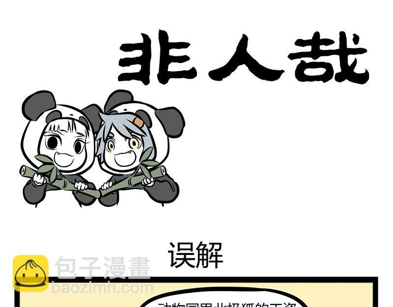 第90话 对讲机