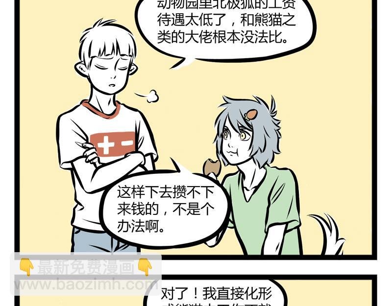第90话 对讲机