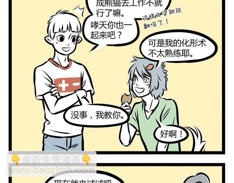 第90话 对讲机