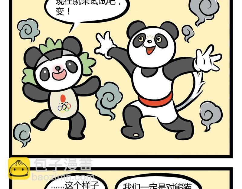 第90话 对讲机