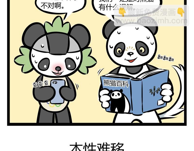 第90话 对讲机