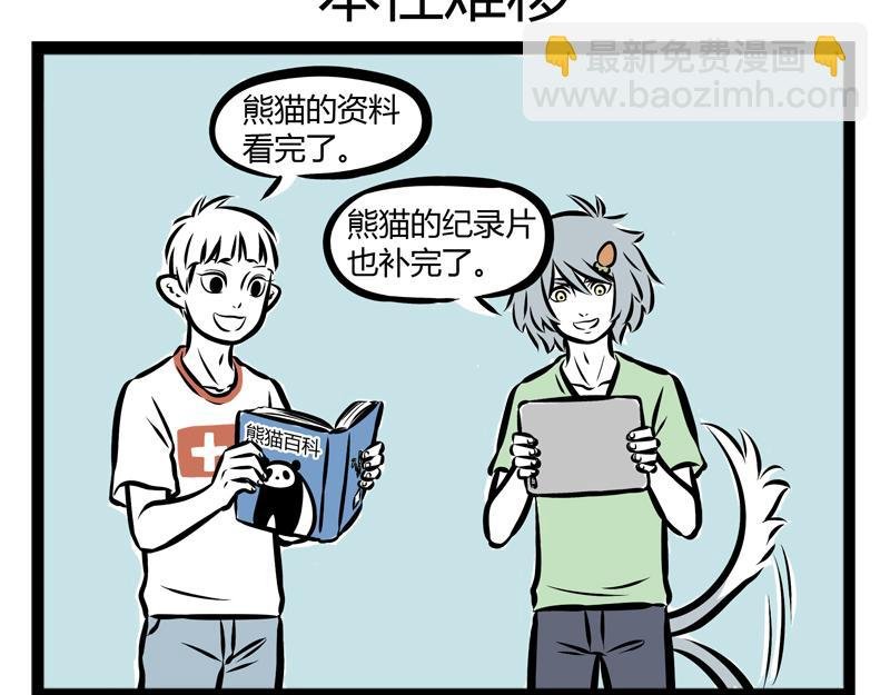 第90话 对讲机