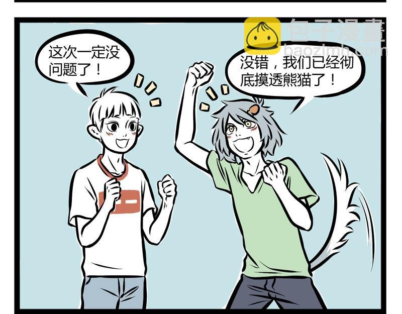 第90话 对讲机