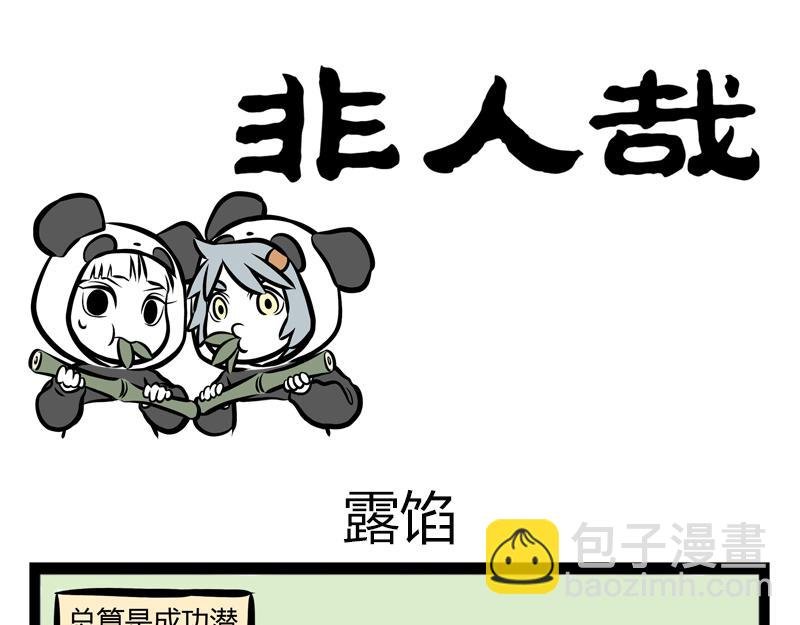第90话 对讲机
