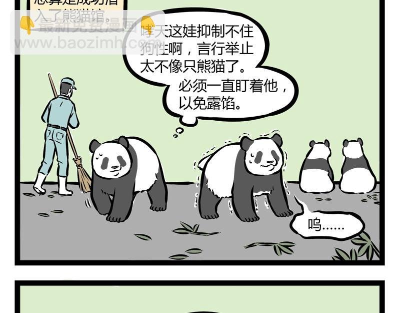 第90话 对讲机