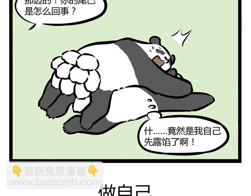 第90话 对讲机