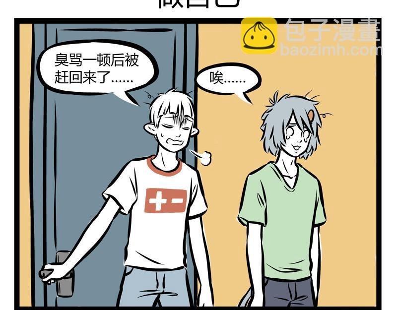 第90话 对讲机