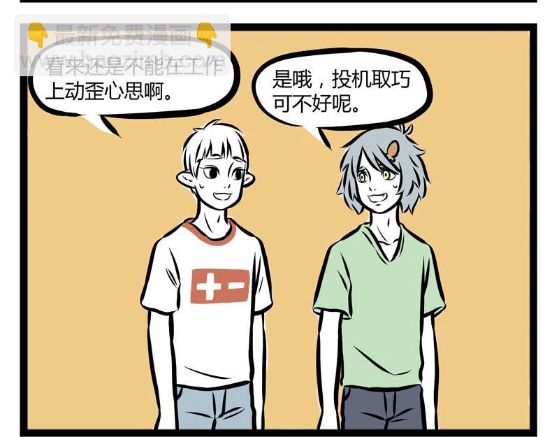 第90话 对讲机