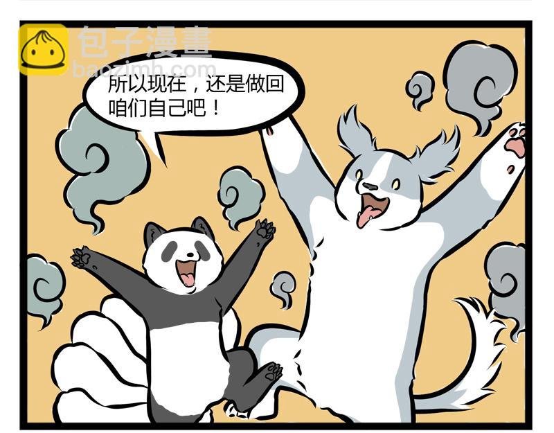 第90话 对讲机