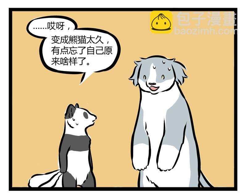 第90话 对讲机