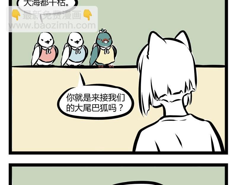 第91话 天王盖地虎