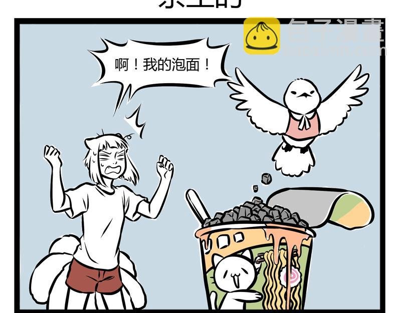 第91话 天王盖地虎