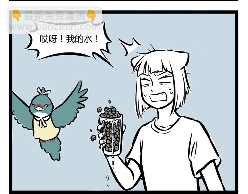 第91话 天王盖地虎