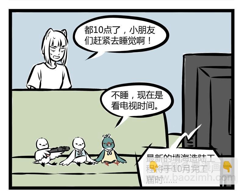 第91话 天王盖地虎
