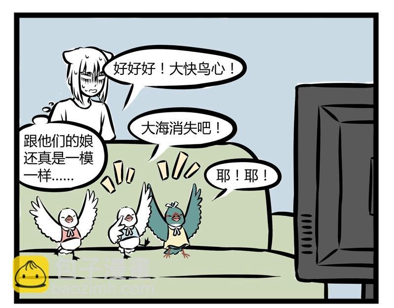第91话 天王盖地虎