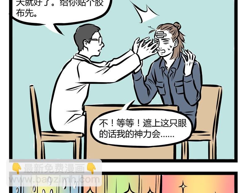 第91话 天王盖地虎