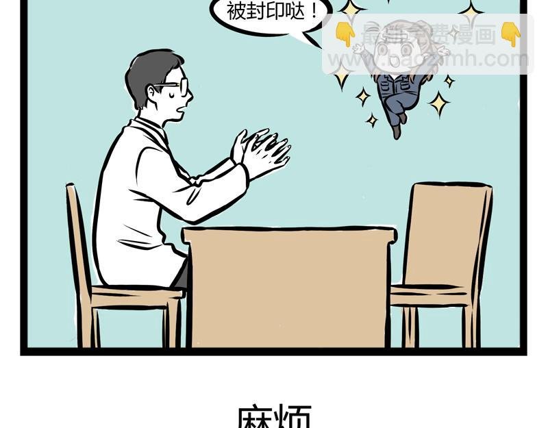第91话 天王盖地虎