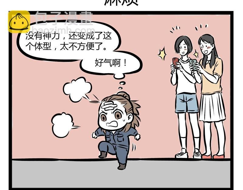 第91话 天王盖地虎