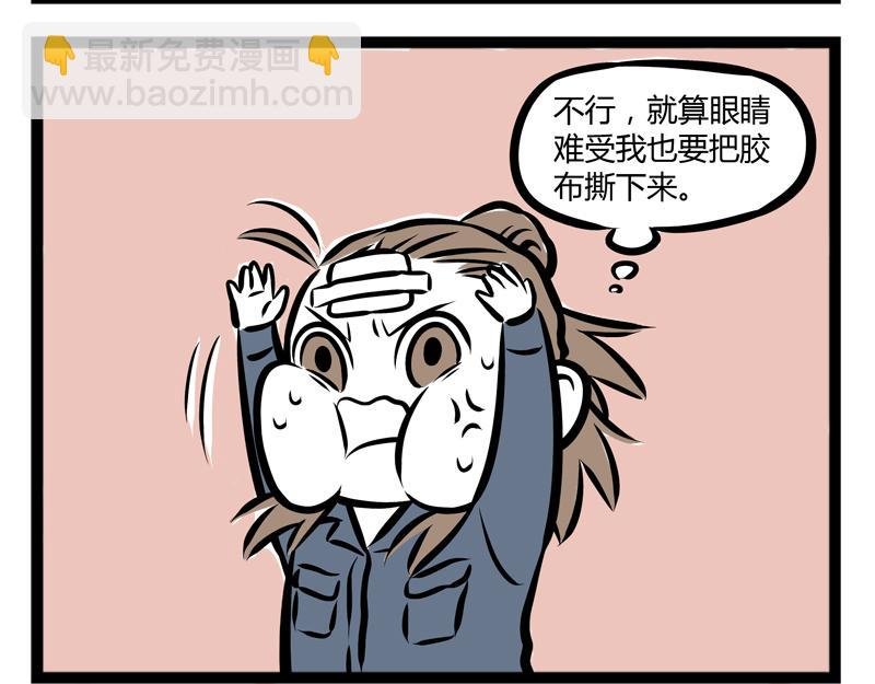 第91话 天王盖地虎