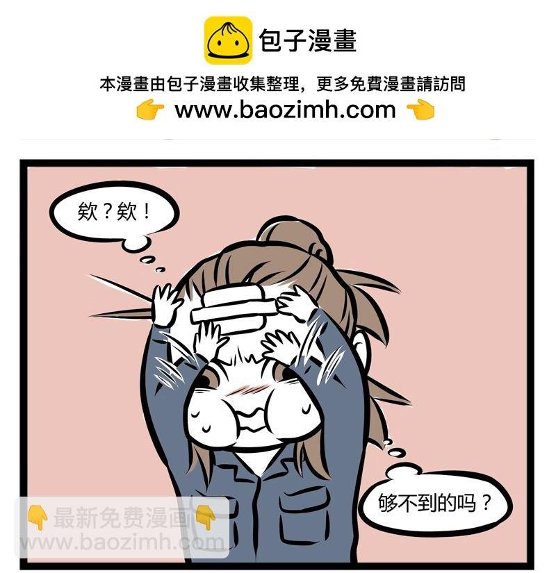 第91话 天王盖地虎