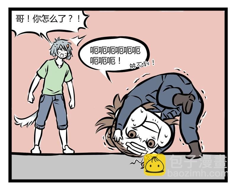 第91话 天王盖地虎