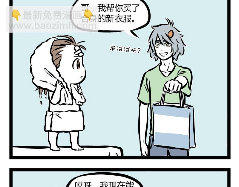 第91话 天王盖地虎