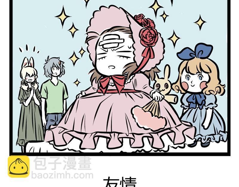 第91话 天王盖地虎