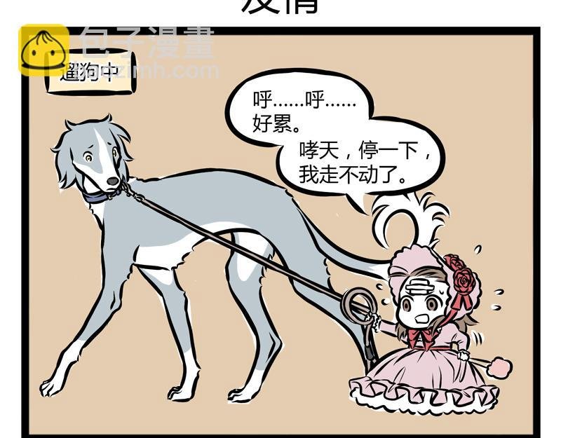 第91话 天王盖地虎