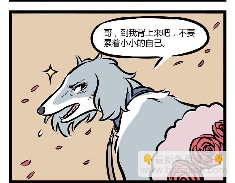 第91话 天王盖地虎