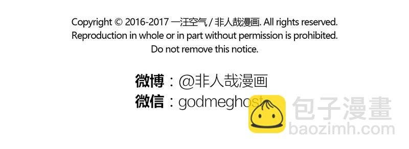 第91话 天王盖地虎