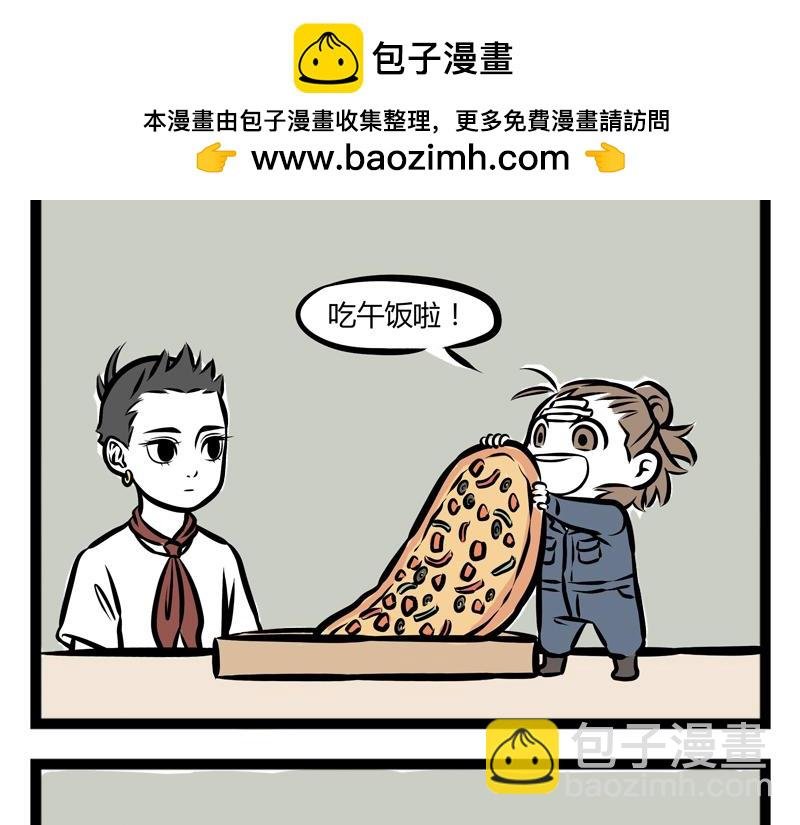 第92话 吃饭