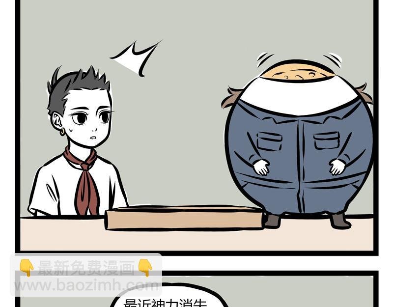 第92话 吃饭