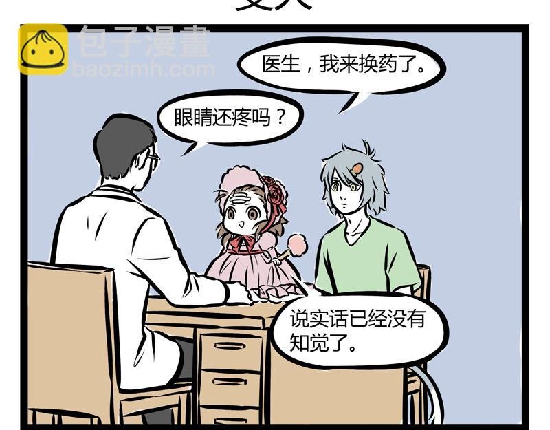 第92话 吃饭