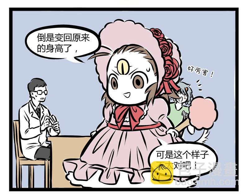 第92话 吃饭