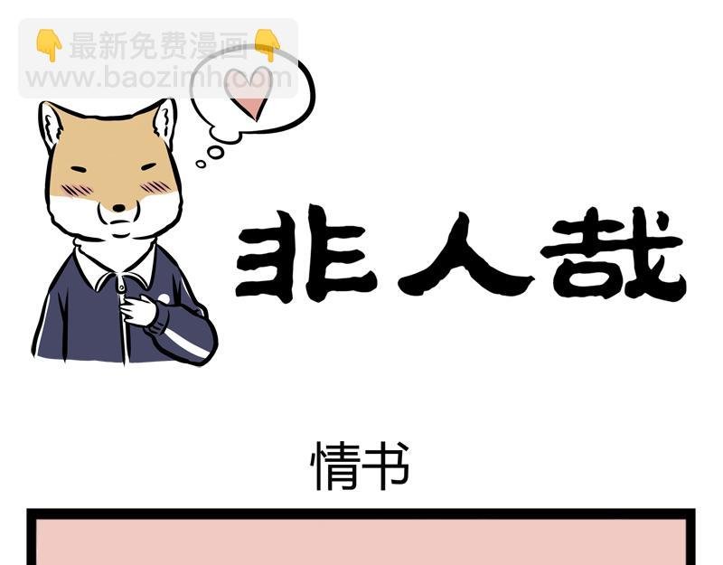 第92话 吃饭
