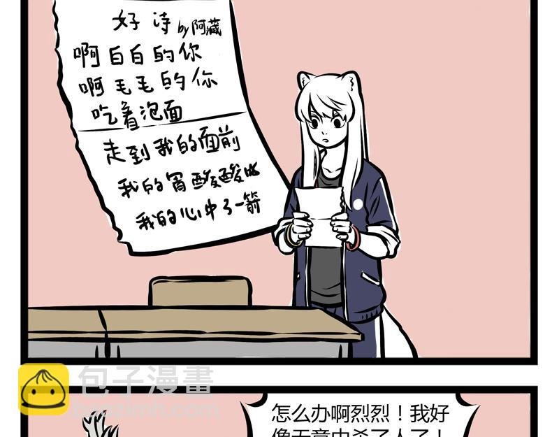 第92话 吃饭
