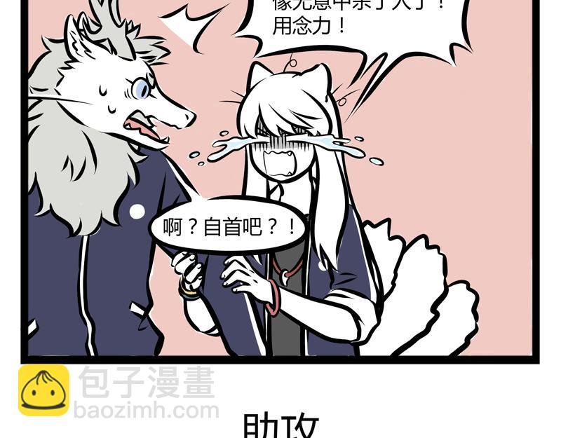 第92话 吃饭