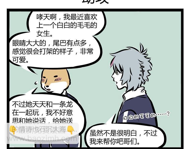 第92话 吃饭