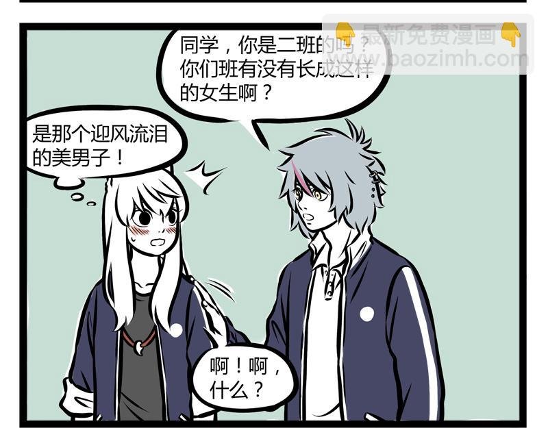 第92话 吃饭