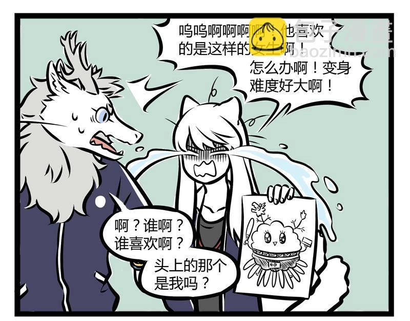 第92话 吃饭
