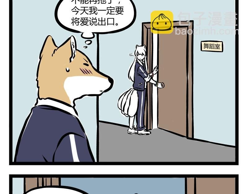 第92话 吃饭