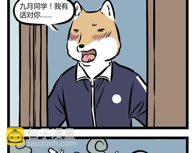 第92话 吃饭
